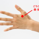 突然の虫歯の痛みに効果的な方法とは？